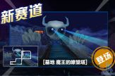 10/8 更新：光明騎士 迅BINGO2進行中 多重活動開放