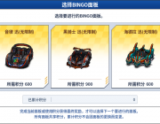 國服活動介紹：賓果 2、魔光騎士幸運寶石（260917）