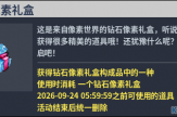 國服轉蛋介紹：積木鑽石/黃金/銀製/青銅箱（260910）