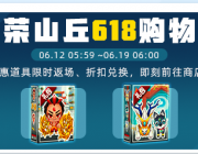 國服 6/12 更新總覽