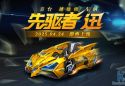 4/17 更新：先驅者 迅即將上線 蜂巢碎片組合精彩繼續