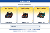 國服活動介紹：賓果 2、魔光騎士幸運寶石（260917）