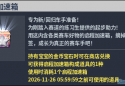 國服轉蛋介紹：熱烈歡迎禮盒、啟程加速箱（261029）