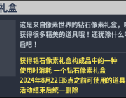 國服轉蛋介紹：積木箱、賽道獎牌箱（20240815）