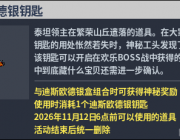 國服轉蛋介紹：渾沌金寶箱、渾沌銀寶箱（261022）