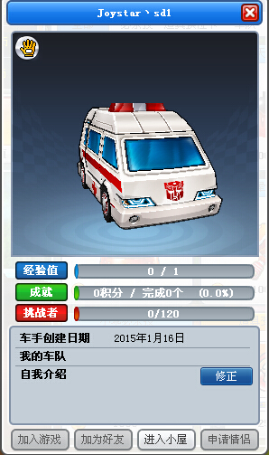 救護車 金峰+1