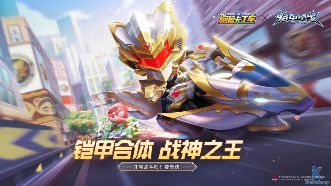 五行合一，帝皇降臨！全新聯動攜眾多活動驚喜上線！
