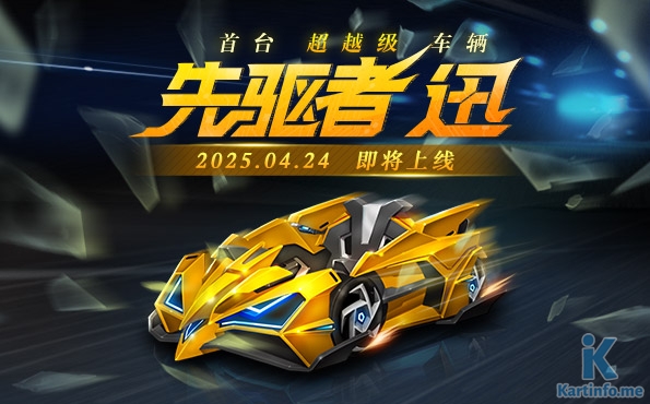 4/17 更新：先驅者 迅即將上線 蜂巢碎片組合精彩繼續