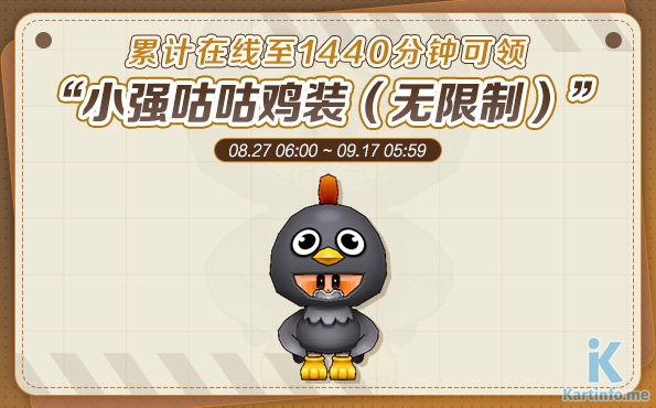 8/27 更新：燃燒加速寶箱限時登場 誅仙四劍 迅等待開啓