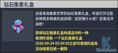國服轉蛋介紹：積木鑽石/黃金/銀製/青銅箱（260910）