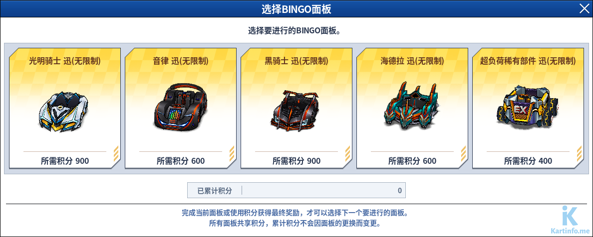 國服活動介紹：賓果 2、魔光騎士幸運寶石（260917）